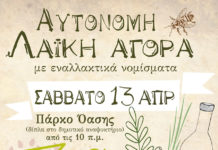 αγορά