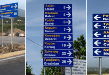 αλβανία