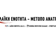 ενότητα