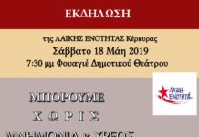 κέρκυρα