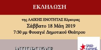 κέρκυρα