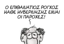 σκίτσο