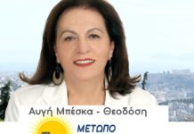 μέτωπο