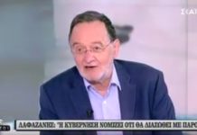 λαφαζάνης
