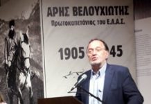 επίδειξη