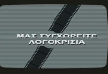 κυβερνοχούντα