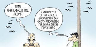 σκίτσο