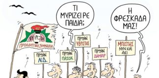 σκίτσο