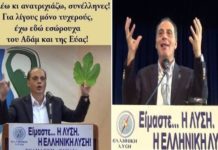 ακροδεξιό