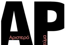 Απόφαση