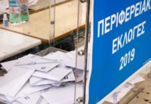 αυτοδιοικητικές