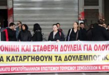 στάση