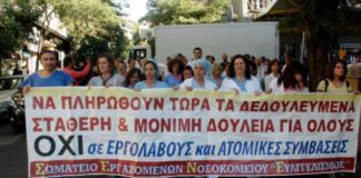 ευαγγελισμός