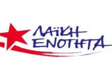 λαφαζάνη