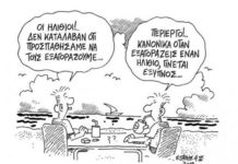 βλακεία
