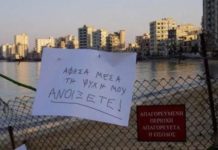 αμμόχωστο