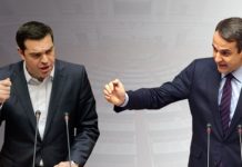 απατεώνες