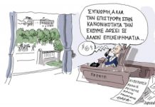 σκίτσο