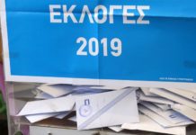 διασύροντας