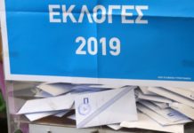 κάλπη