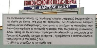 μετα