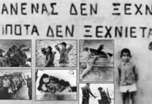 κυπριακό