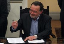 αγωγό