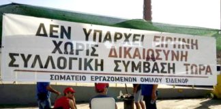 απεργιακή