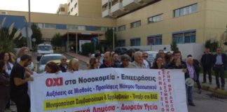 θριάσιο