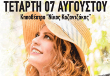 τσαλιγοπούλου