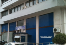 αστυνομική