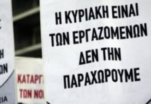 κυριακάτικη