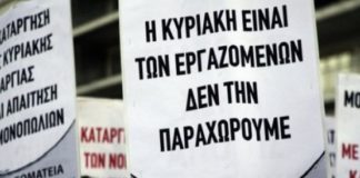 κυριακάτικη