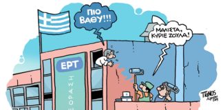 σκίτσο