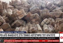 φάκελοι