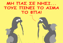 σκίτσο