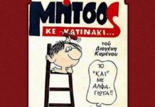 σκιτσογράφος