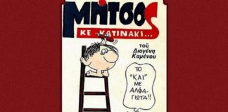 σκιτσογράφος