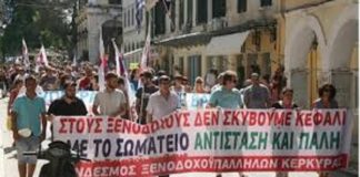 κέρκυρα