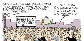 σκίτσο