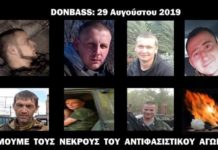 νεκροί