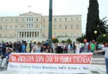 διαμαρτυρία
