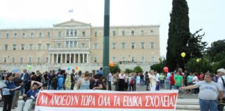 διαμαρτυρία