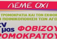 σαμοθράκη