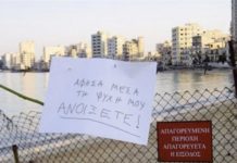 Αμμόχωστο