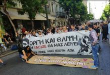 πορεία