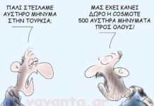 σκίτσο