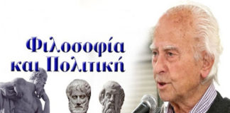 εκδήλωση