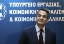 μητσοτάκης