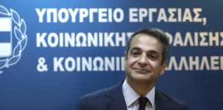 μητσοτάκης